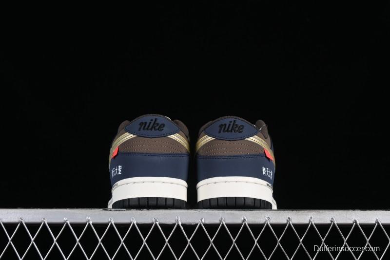 Nike SB Dunk Low Monkey King Low-Top Casual Skateboarding Shoes - MU0232-369